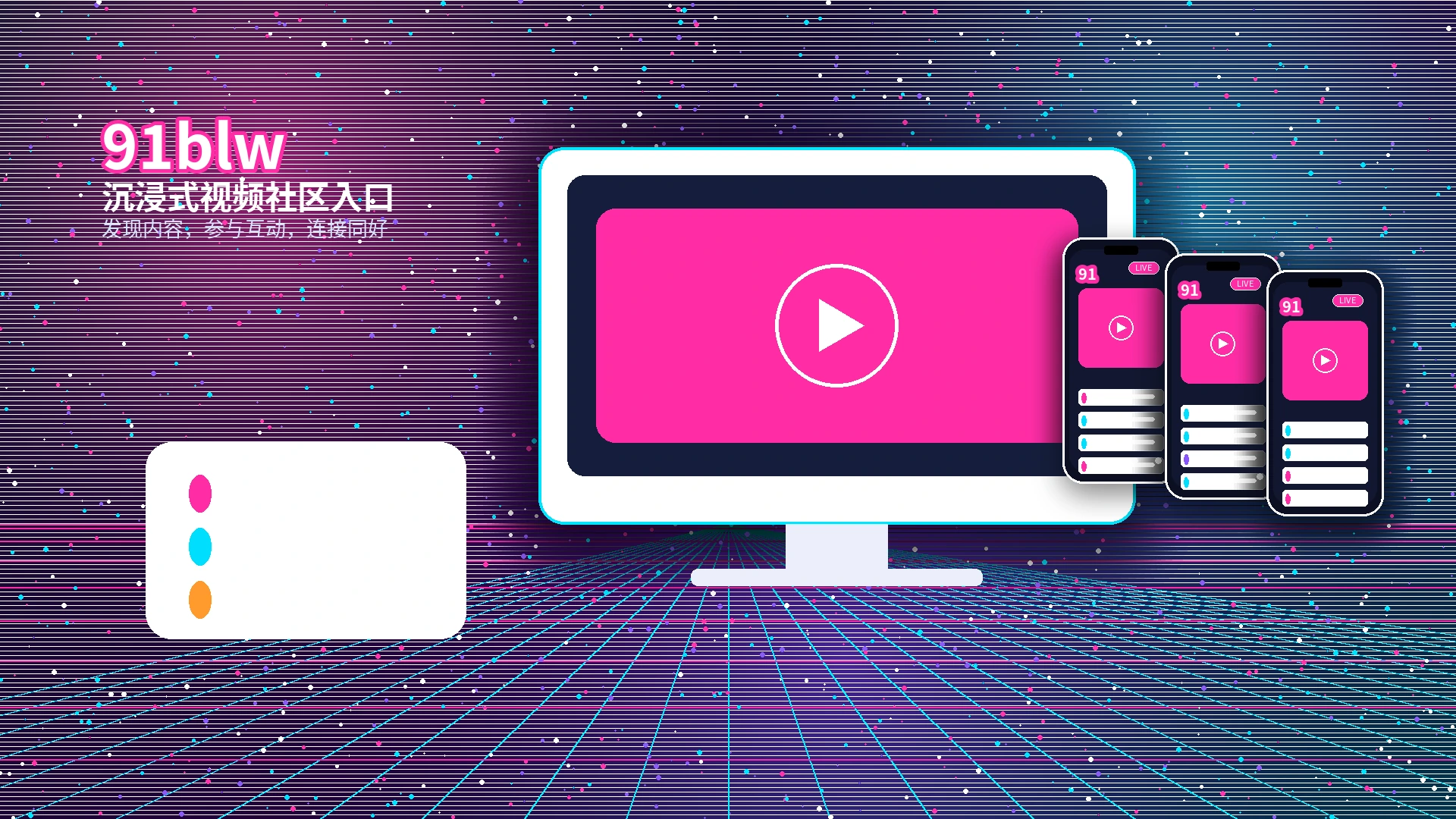91网常见问题与帮助支持